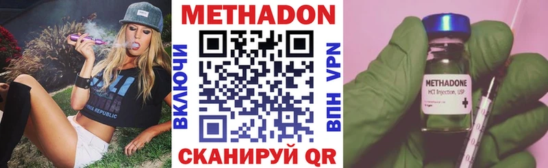 Купить  Нариманов  Метадон белоснежный 