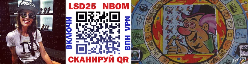 Марки 25I-NBOMe 1,5мг  Купить  Нариманов 