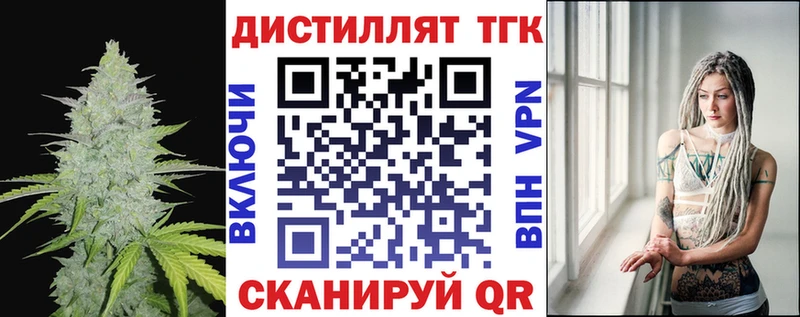 Купить где  Нариманов  Дистиллят ТГК THC oil 